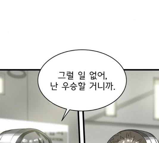 인피니티 22화 29