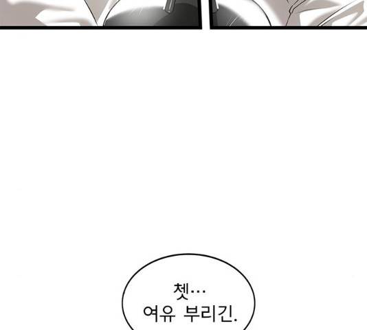 인피니티 22화 31