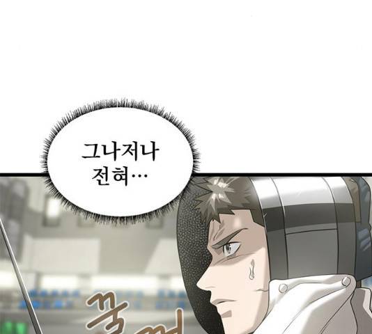인피니티 22화 33