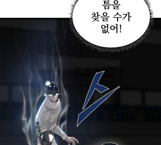 인피니티 22화 35