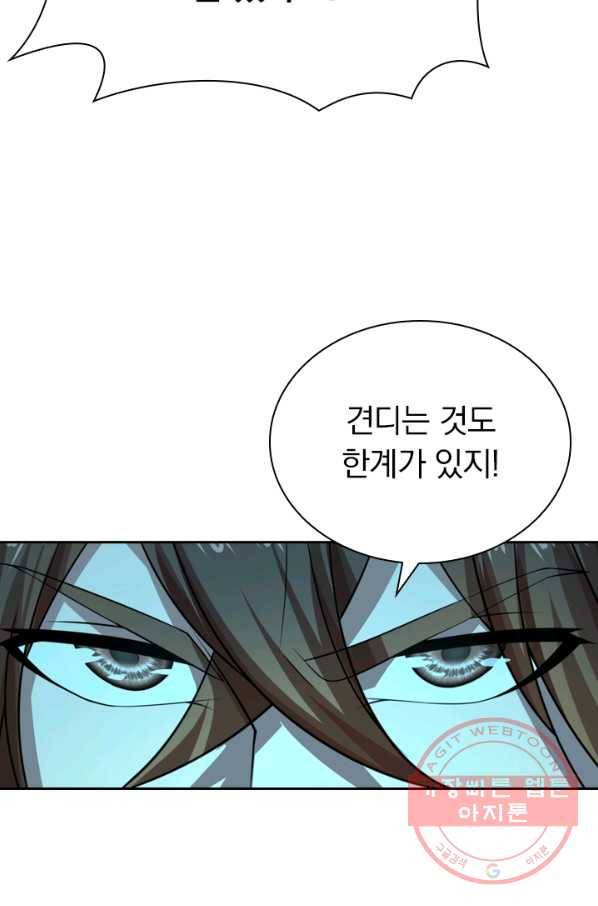 선무제존 136화 10