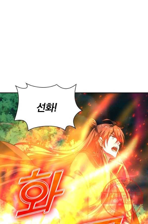 선무제존 136화 11