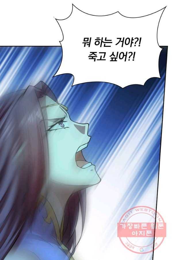 선무제존 136화 17