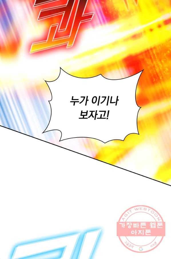 선무제존 136화 20