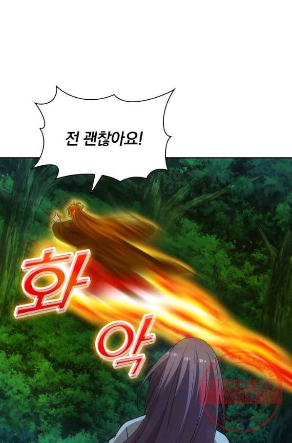 선무제존 136화 26