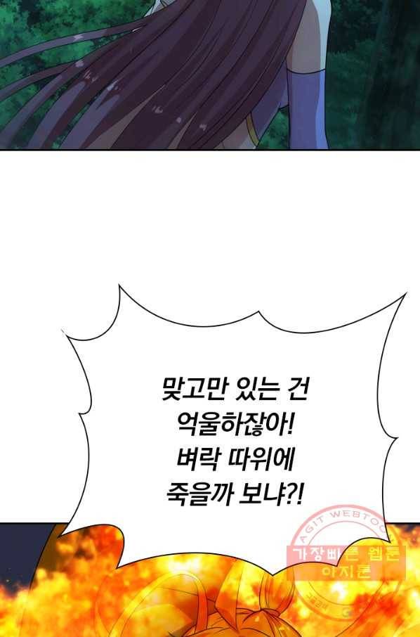 선무제존 136화 27