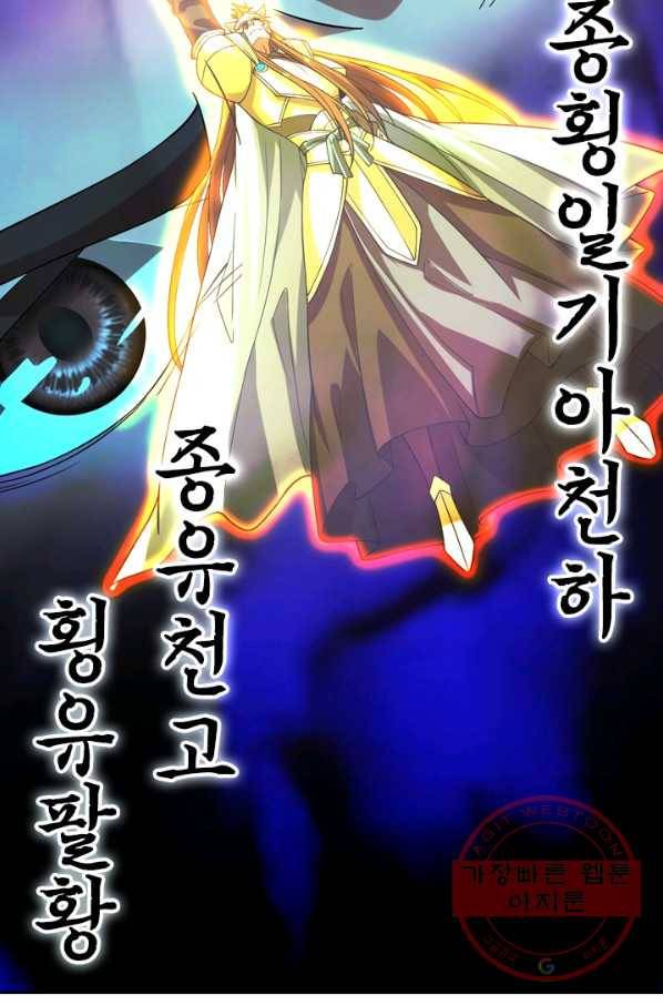 선무제존 136화 33