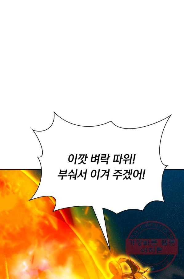 선무제존 136화 34