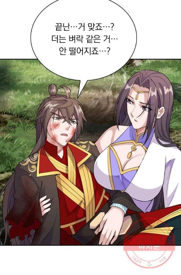 선무제존 136화 53