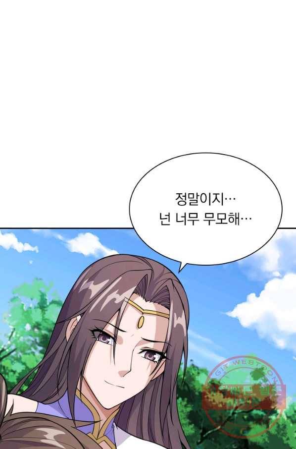 선무제존 136화 54