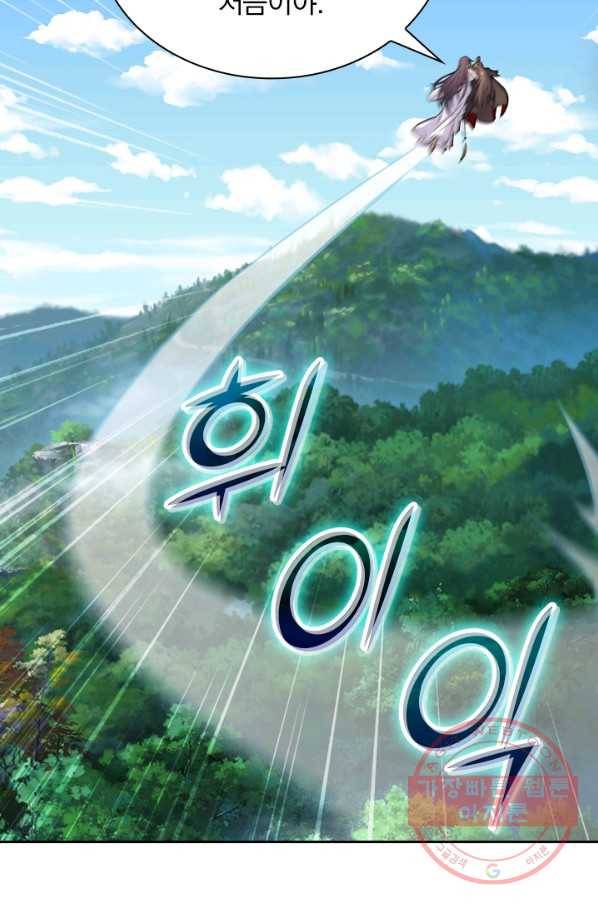 선무제존 136화 56
