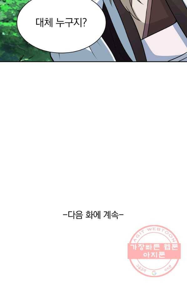 선무제존 136화 61