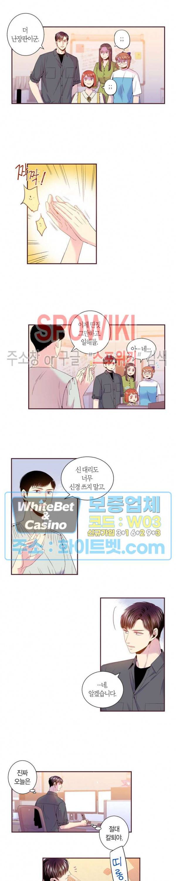 다정하게 말해줘 108화 3