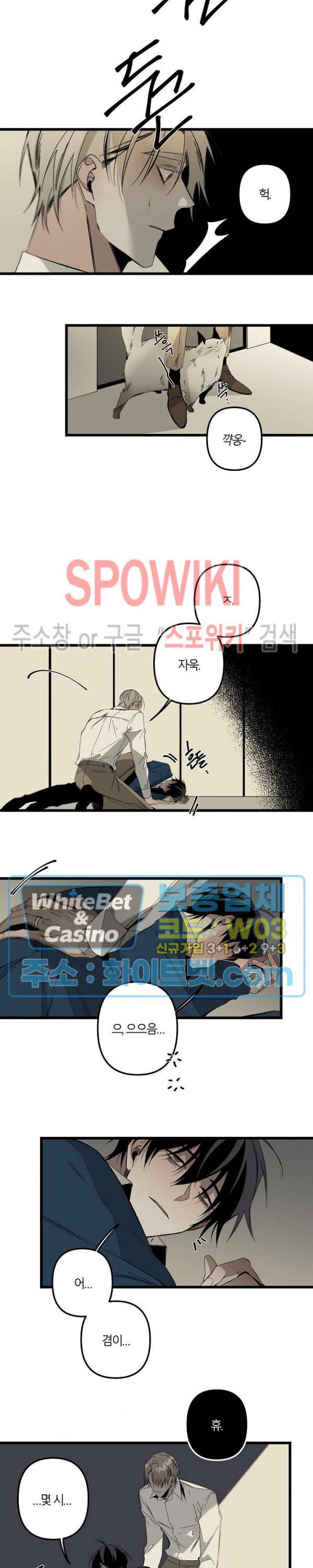 Aporia(아포리아) 86화 3