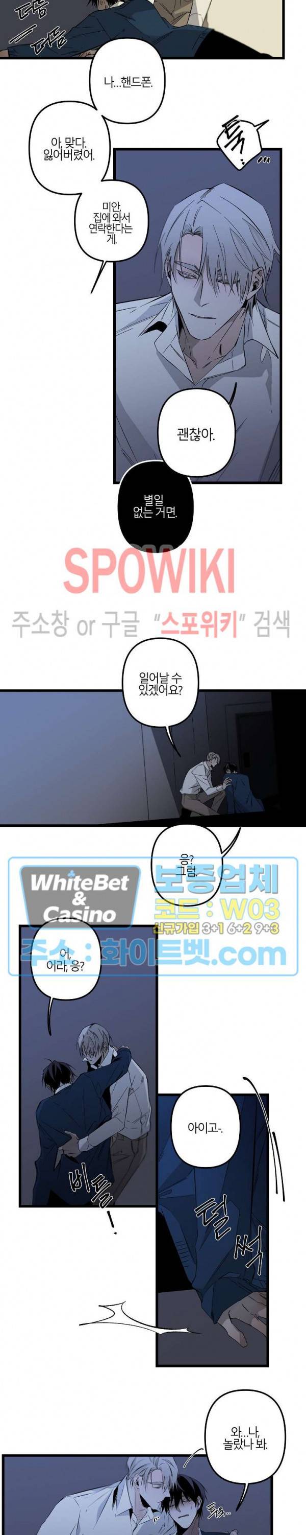 Aporia(아포리아) 86화 4