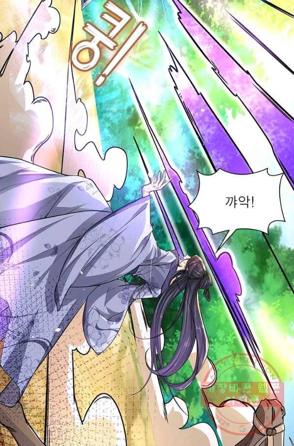 검도능천 3화 5