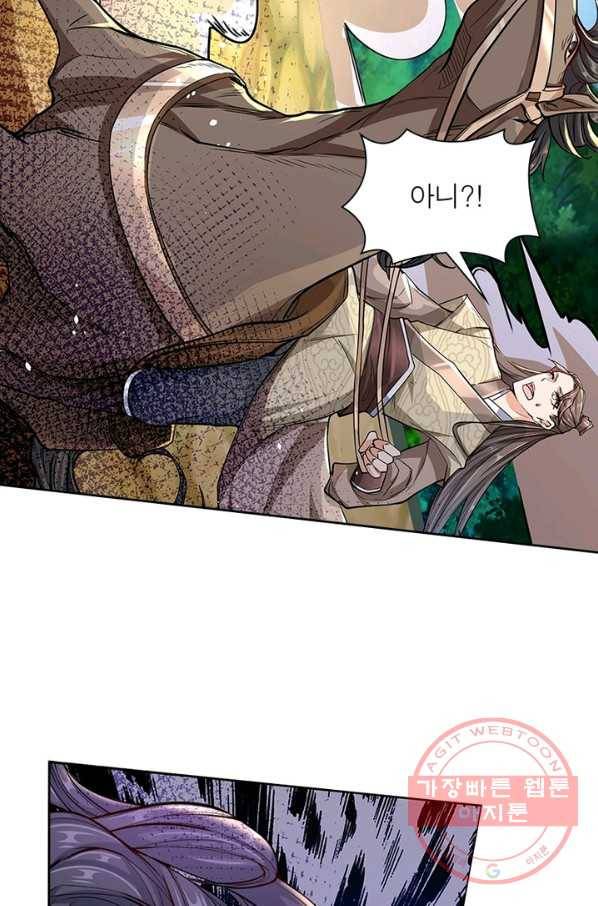 검도능천 3화 6