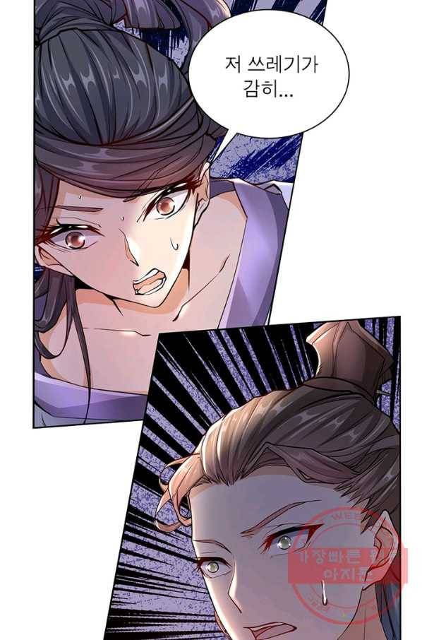 검도능천 3화 7