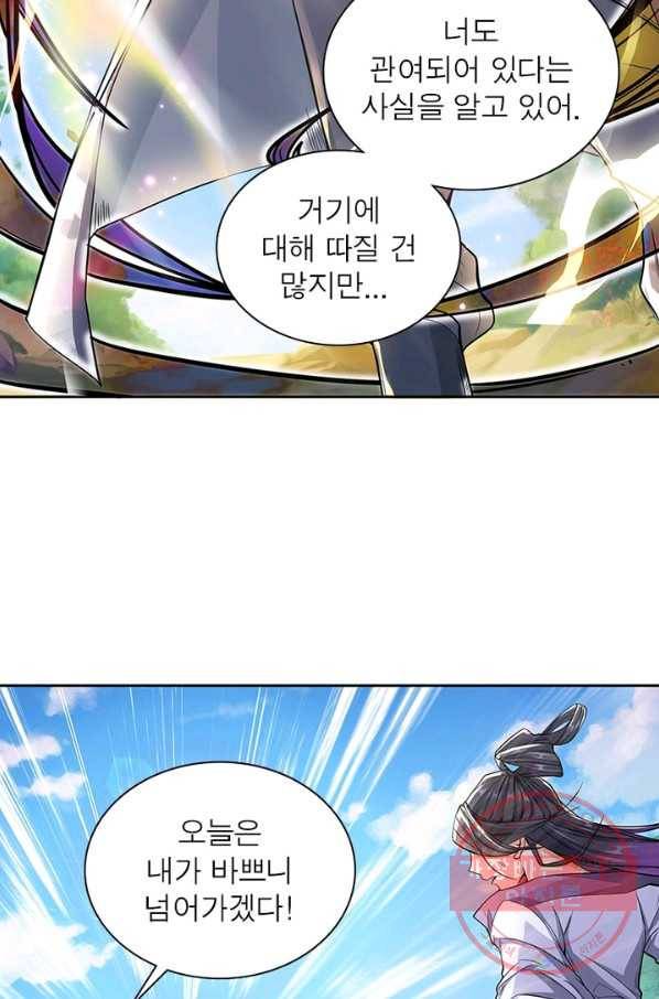 검도능천 3화 10