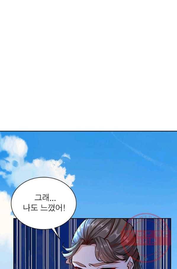 검도능천 3화 13
