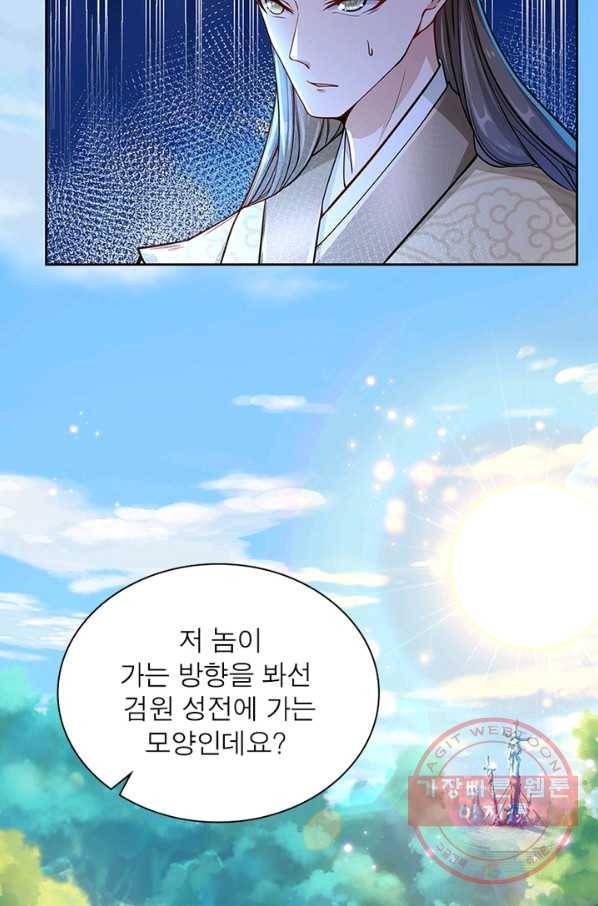 검도능천 3화 14