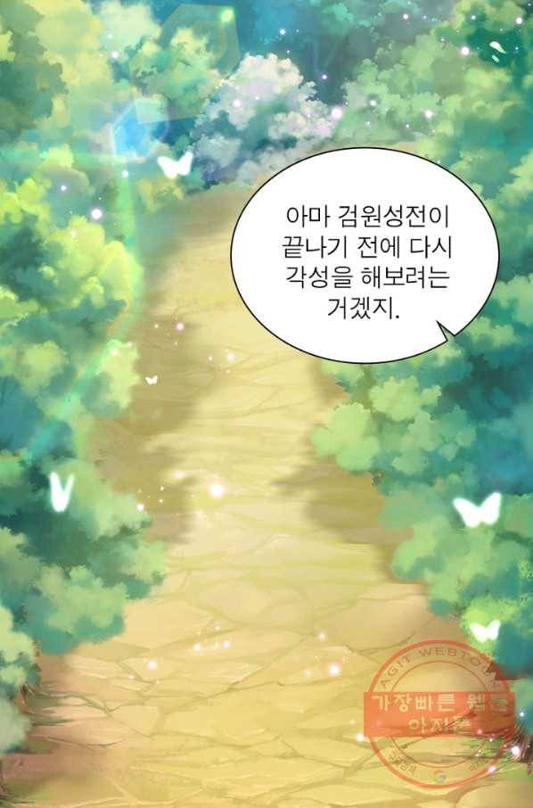 검도능천 3화 15