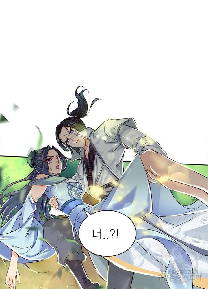 검도능천 12화 8