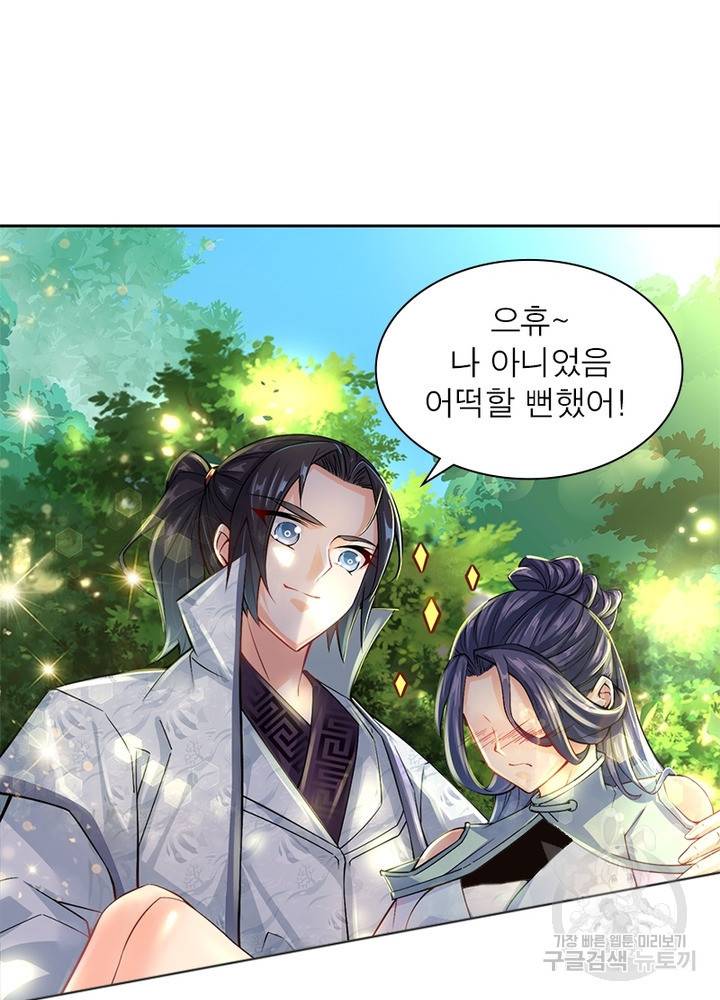 검도능천 12화 13