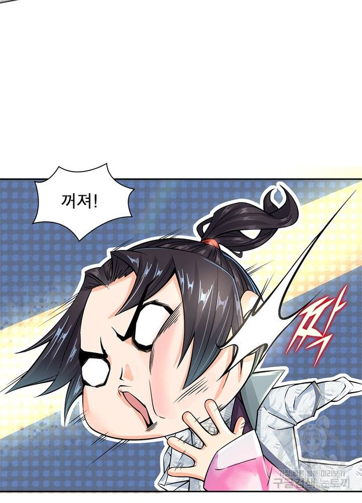 검도능천 12화 14