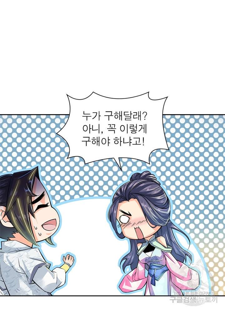 검도능천 12화 15