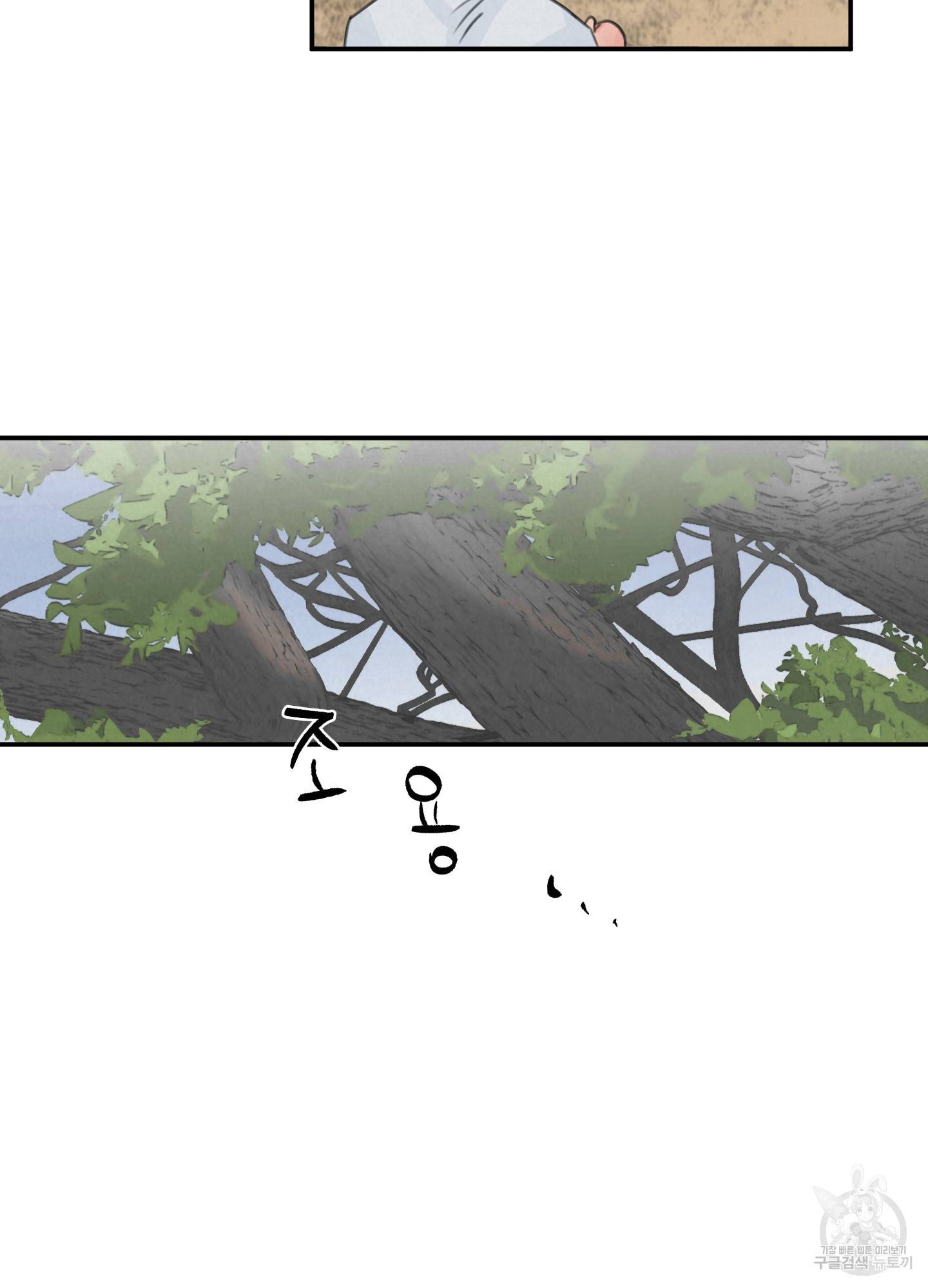 사파리 게임 1화 8