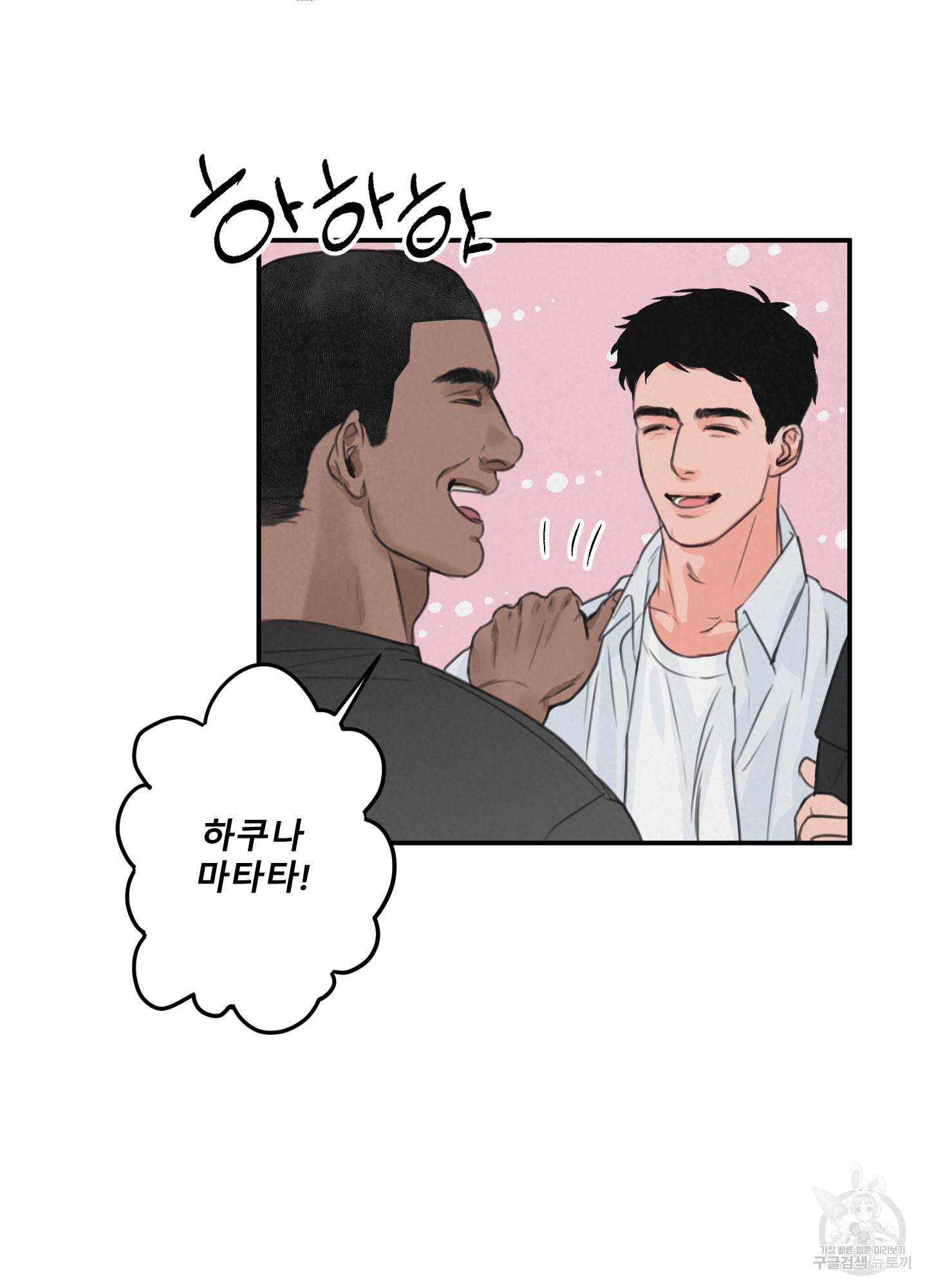 사파리 게임 1화 12