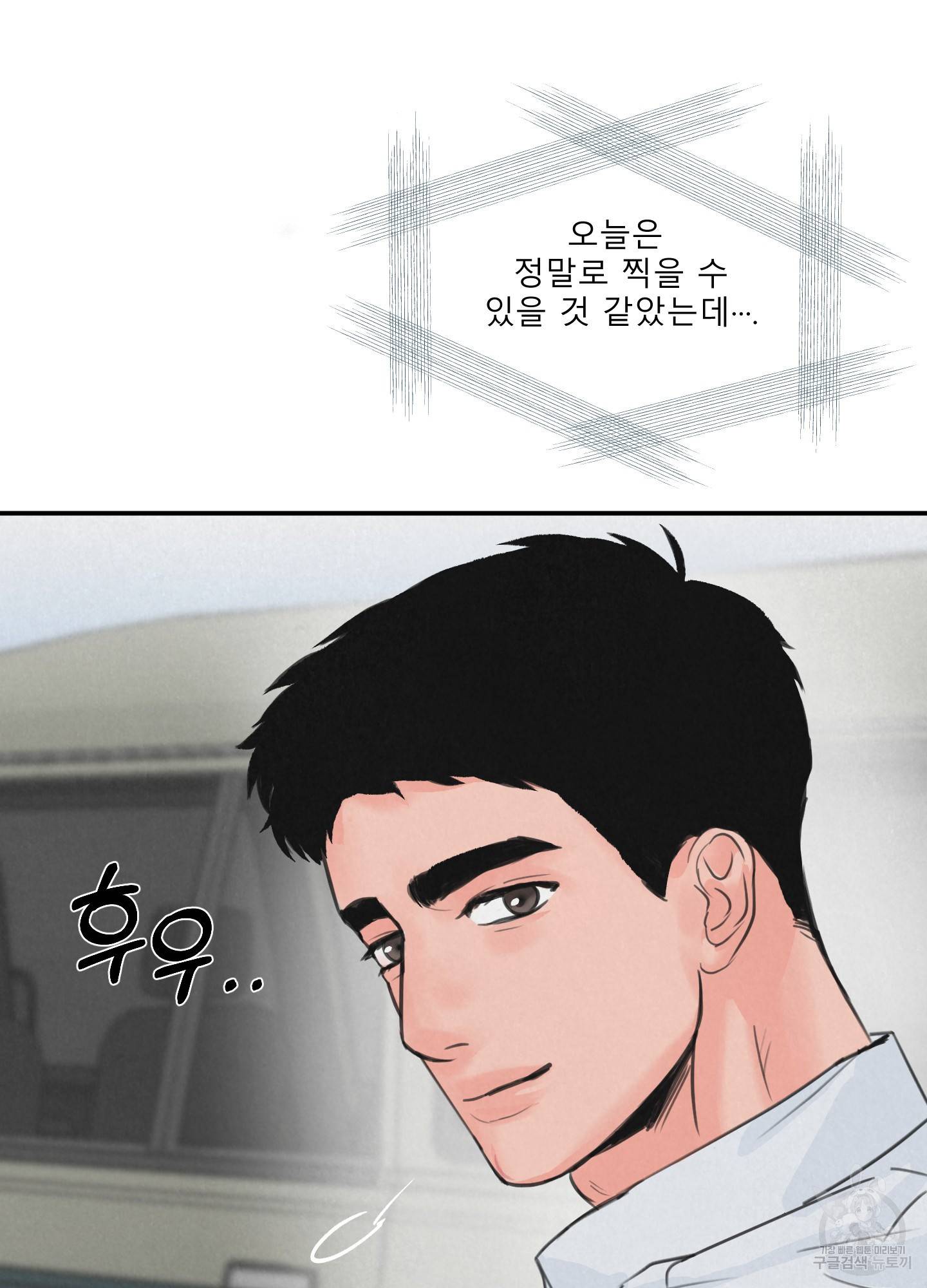 사파리 게임 1화 13