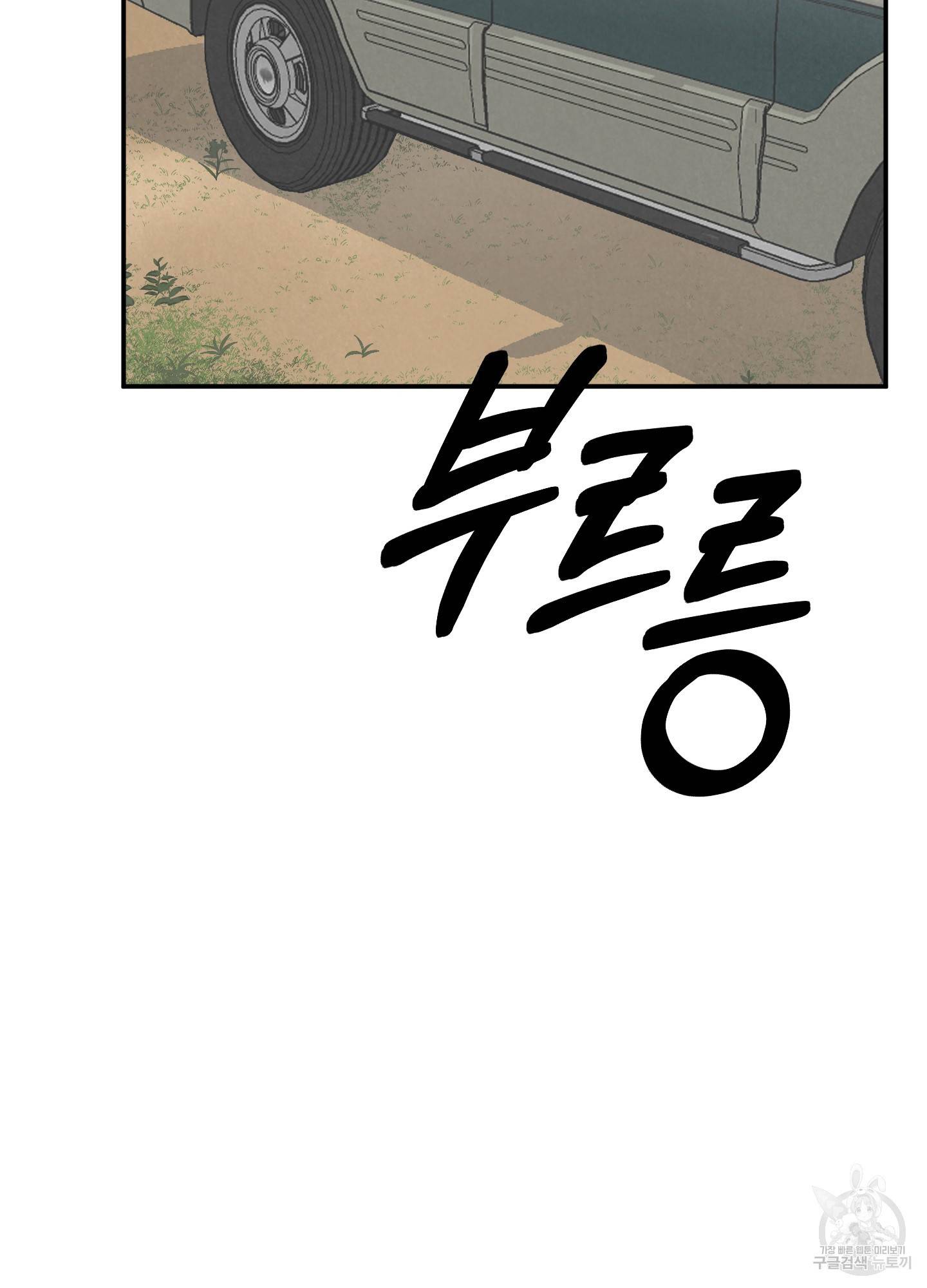 사파리 게임 1화 15