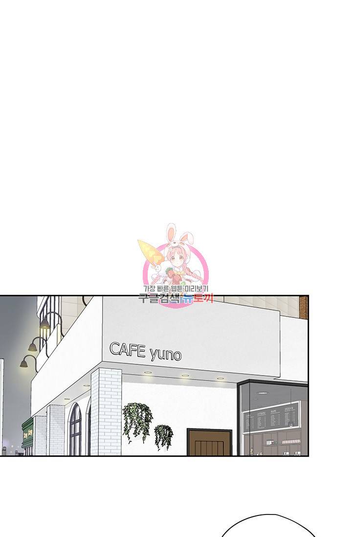 부적절한 신입사원 5화 1