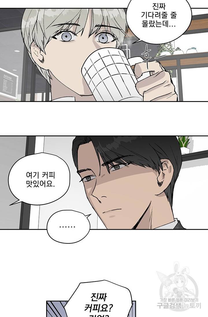 부적절한 신입사원 5화 2