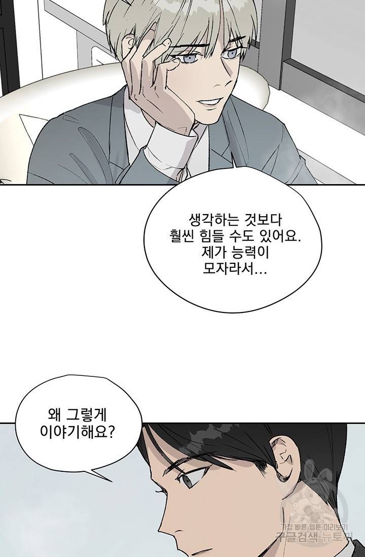 부적절한 신입사원 5화 6