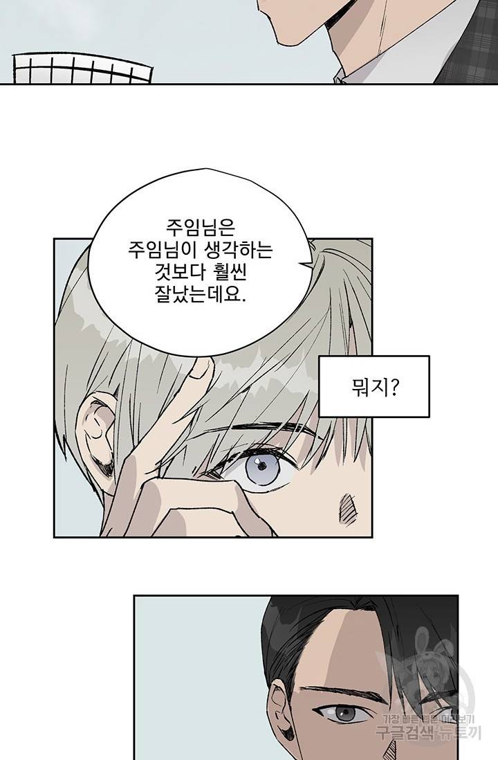 부적절한 신입사원 5화 7