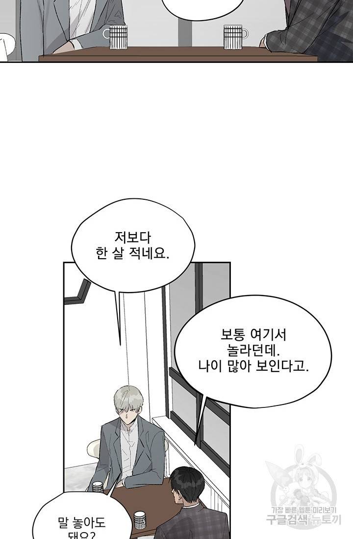 부적절한 신입사원 5화 9