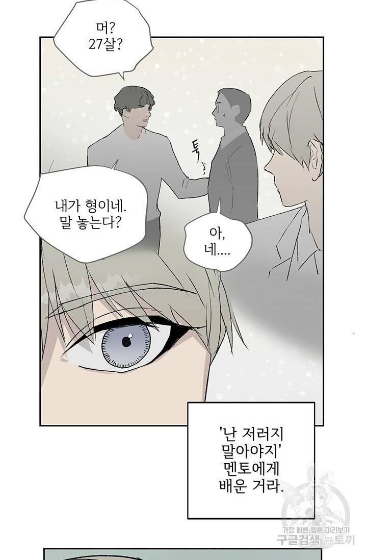 부적절한 신입사원 5화 11