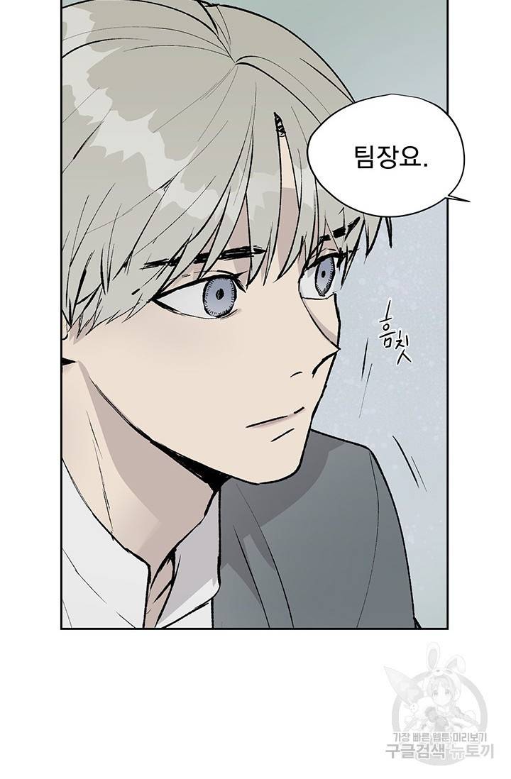부적절한 신입사원 5화 12