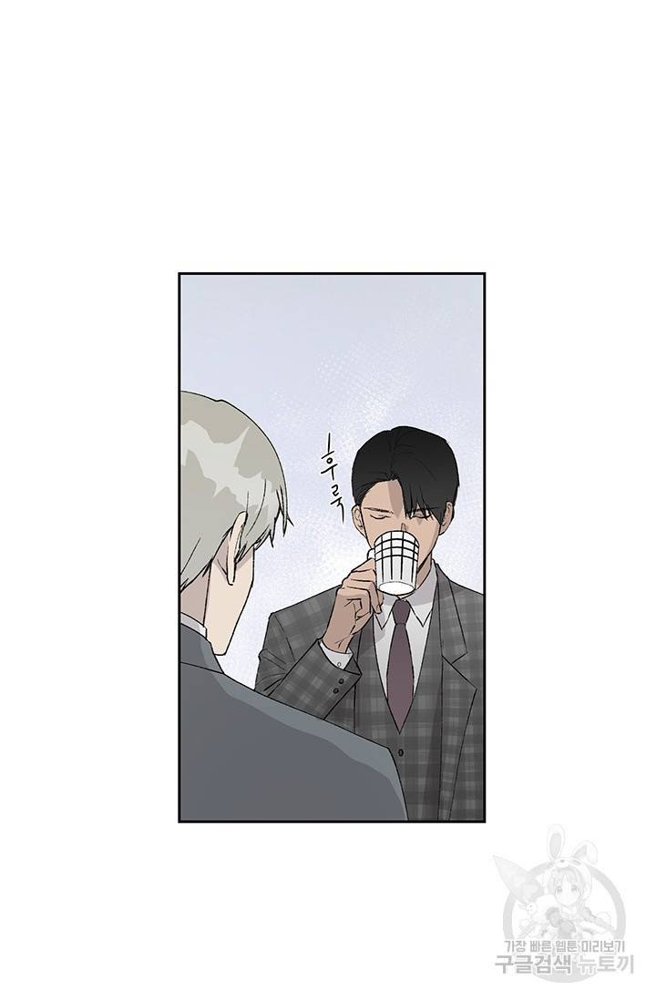 부적절한 신입사원 5화 14