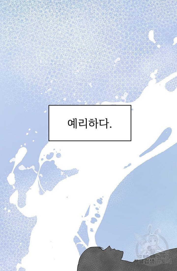 부적절한 신입사원 5화 22