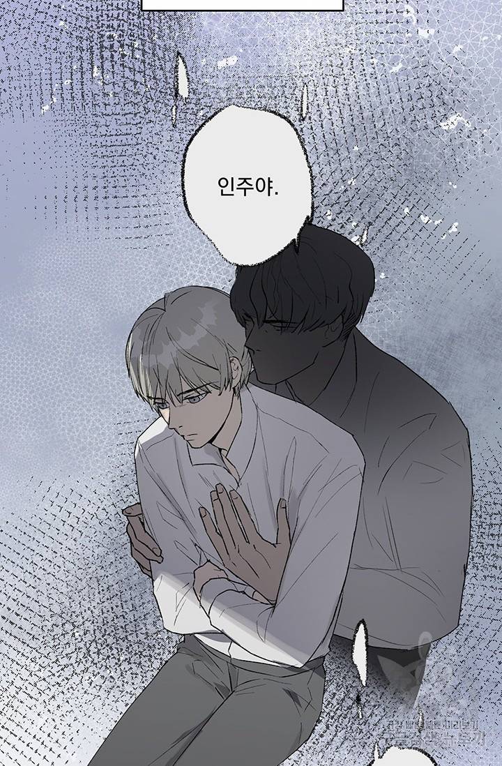 부적절한 신입사원 5화 25