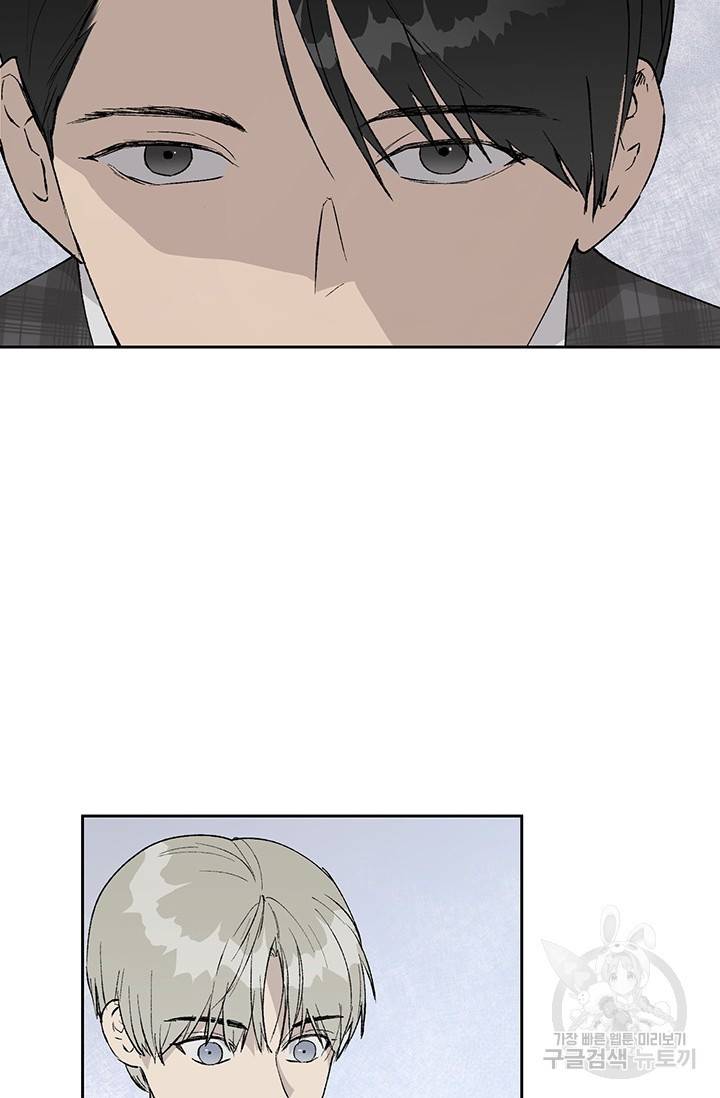 부적절한 신입사원 5화 28