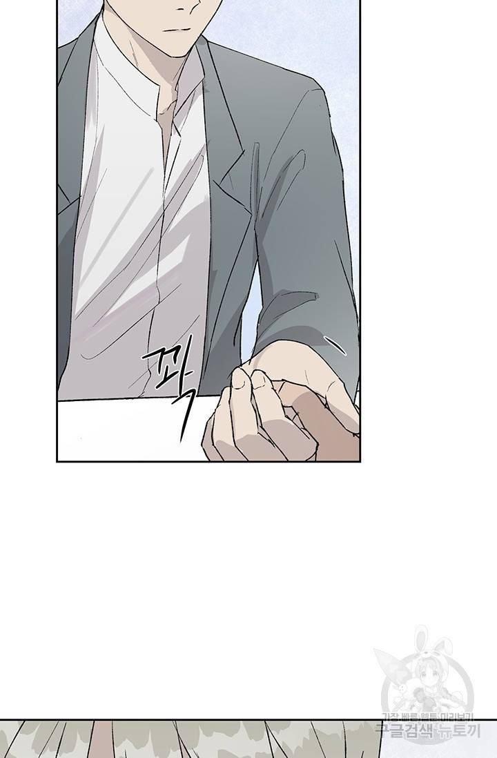 부적절한 신입사원 5화 29