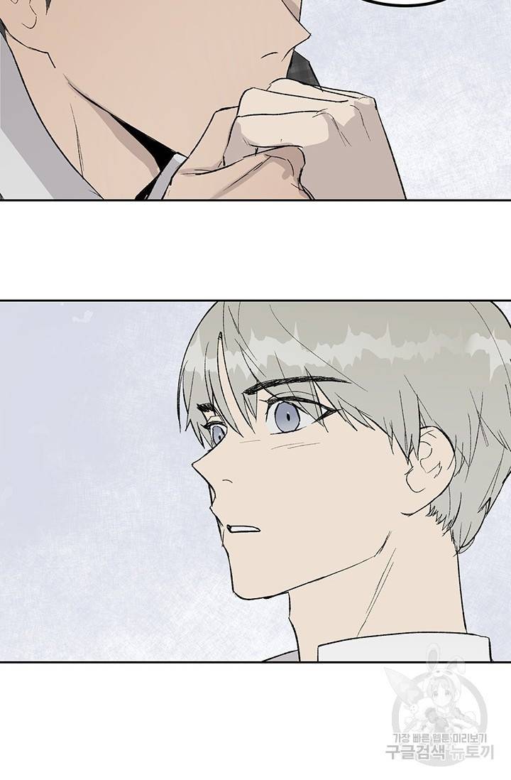 부적절한 신입사원 5화 34