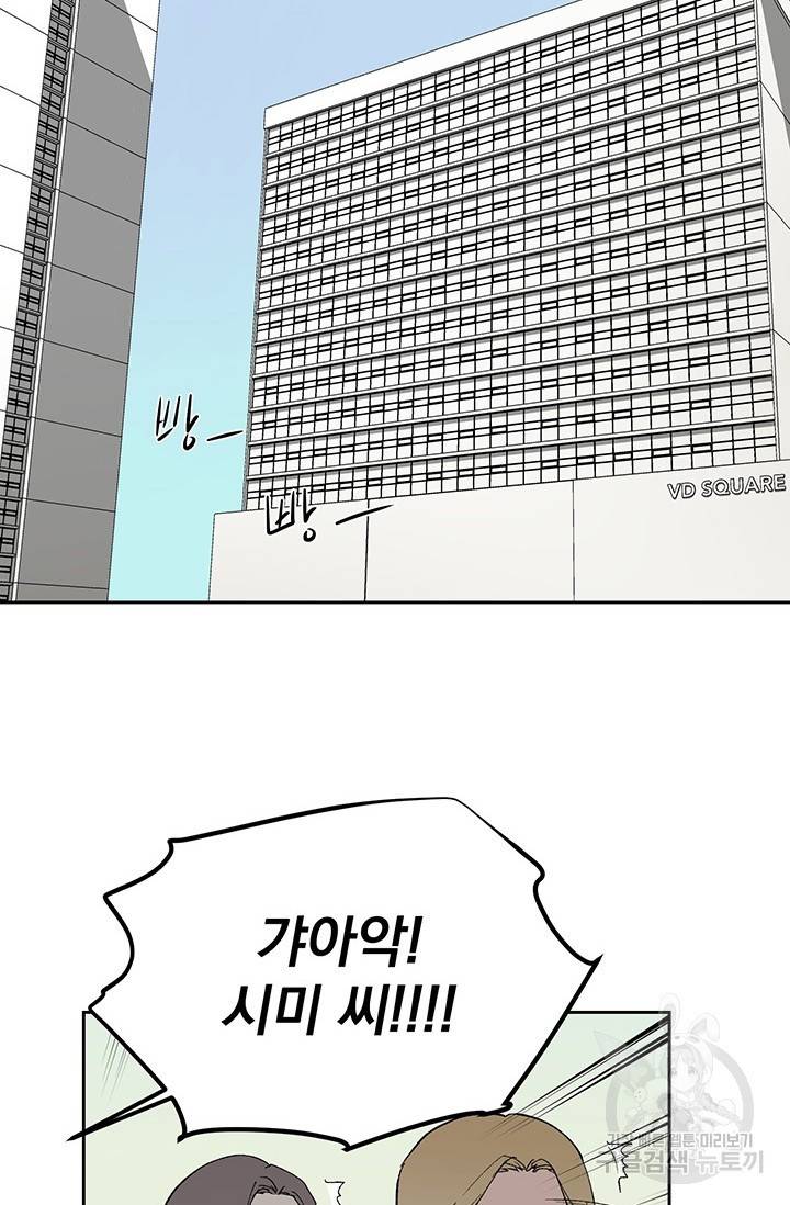 부적절한 신입사원 5화 36