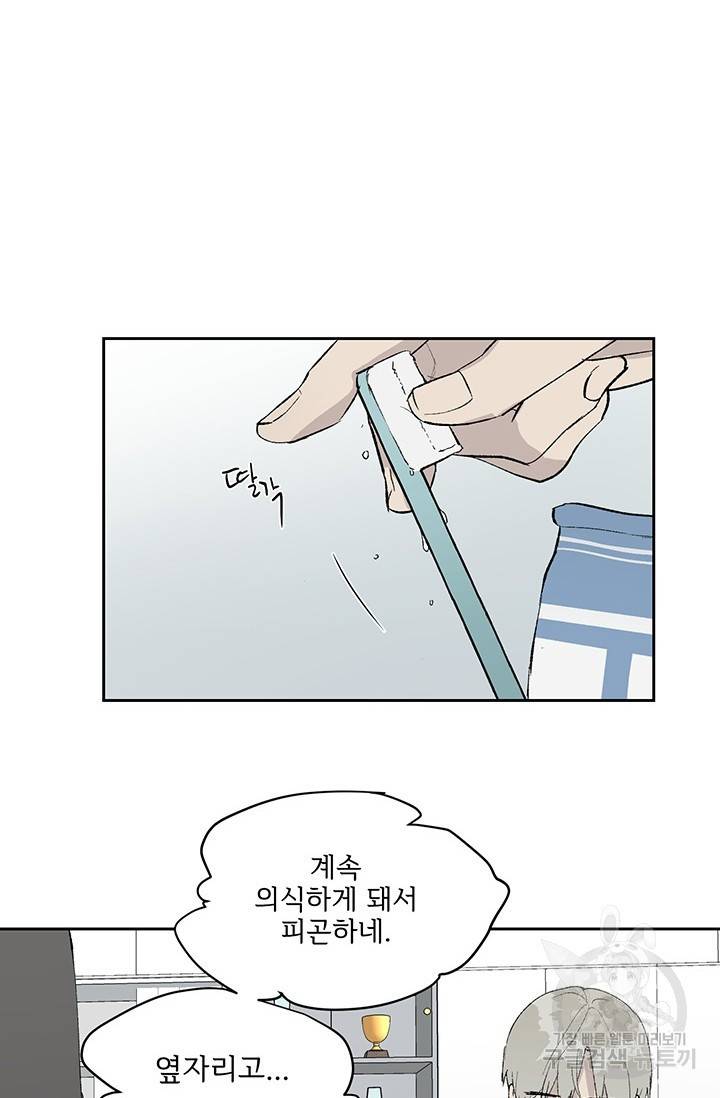 부적절한 신입사원 5화 50
