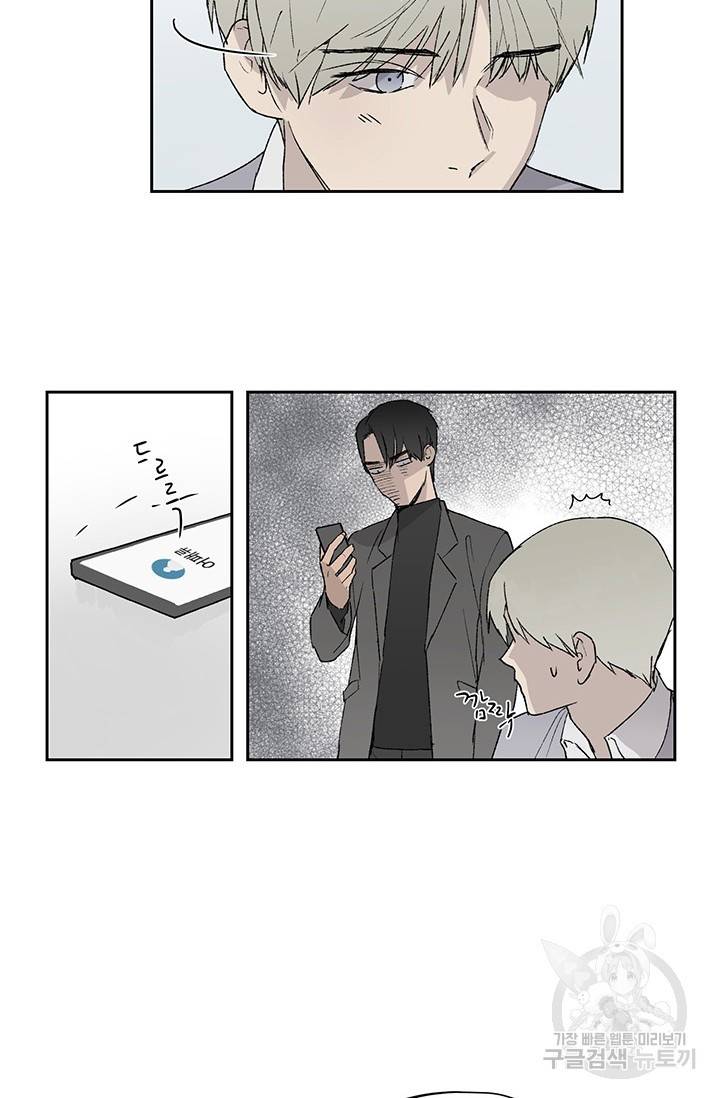 부적절한 신입사원 5화 53